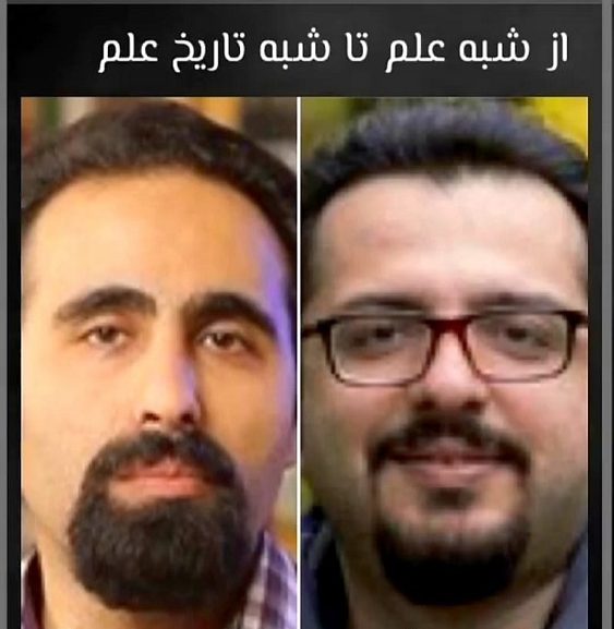 پرونده “از علم تا شبه علم”