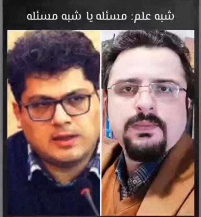 پرونده “از علم تا شبه علم”