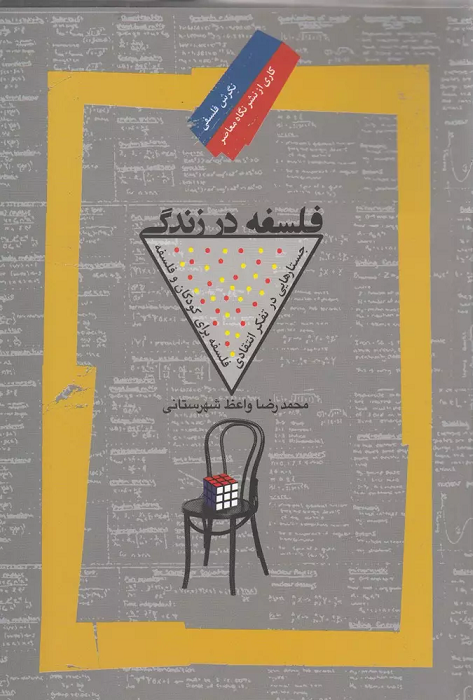 کتاب‌ها