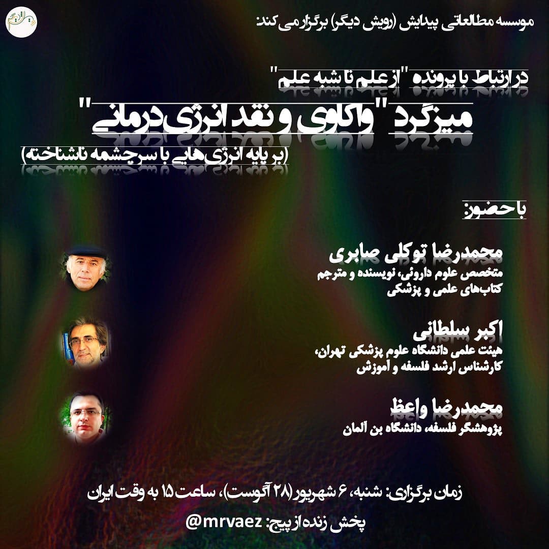 میز گردها
