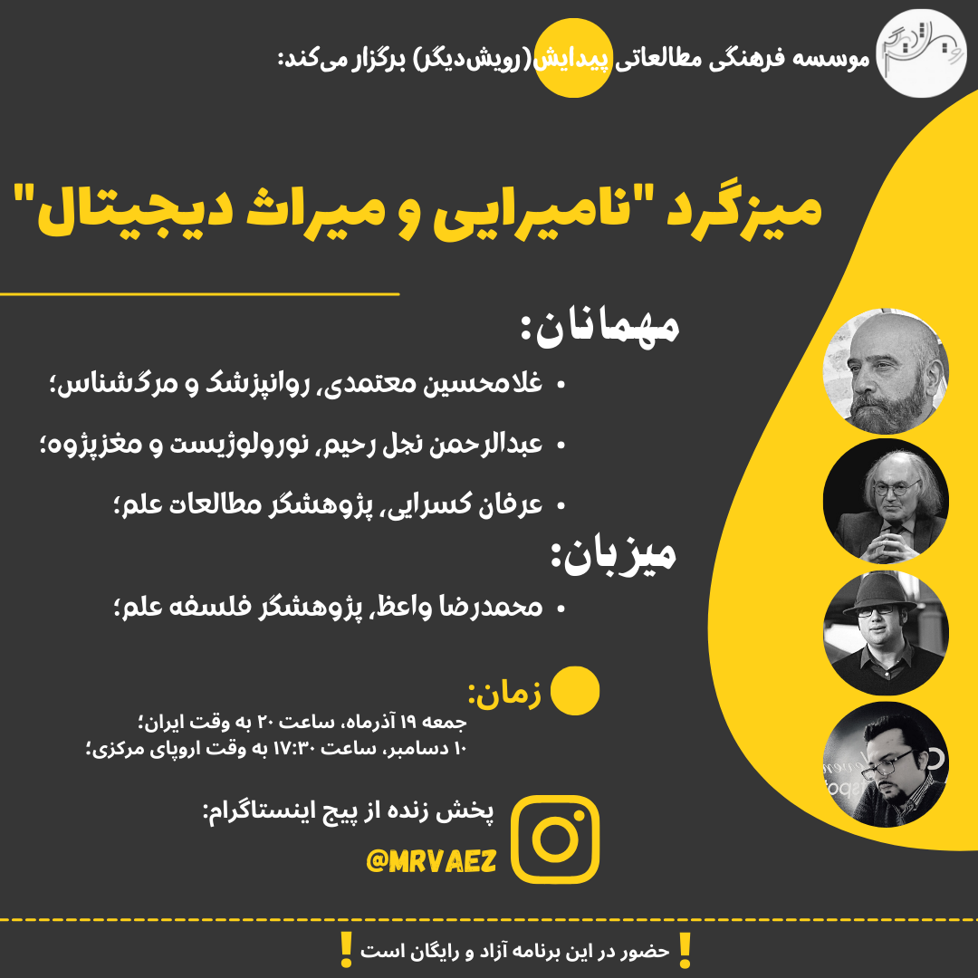 میز گردها