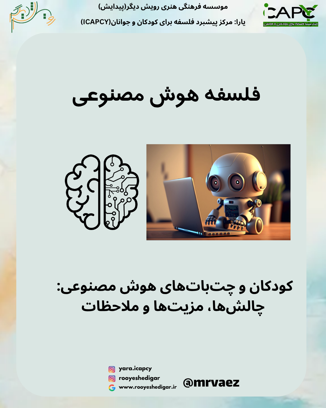 مقالات